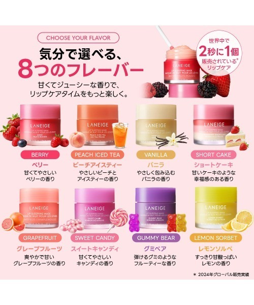 新品未使用　LEAP スリーピングクリームパック　2箱 LANEIGE リップクリーム リップ リップスリーピングマスク : ZOZOTOWN