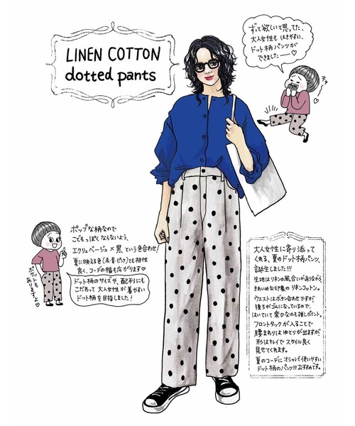 ワイドパンツ パンツ ＩＥＤＩＴ　きくちあつこさんコラボ　リネンコットン素材のドットパンツ「エクリュベージュ」 レディース