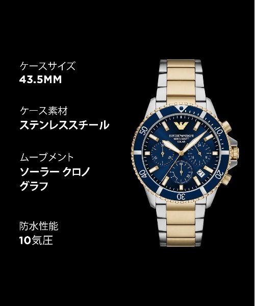 新品未使用　エンポリオアルマーニ EMPORIO ARMANIメンズ 腕時計 EMPORIO ARMANI 腕時計 エンポリオ・アルマーニ メンズ アナログ