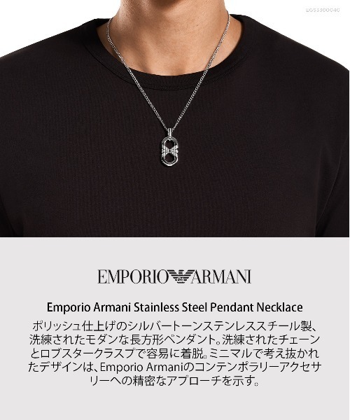 EMPORIO ARMANI ネックレス エンポリオ・アルマーニ アクセサリー