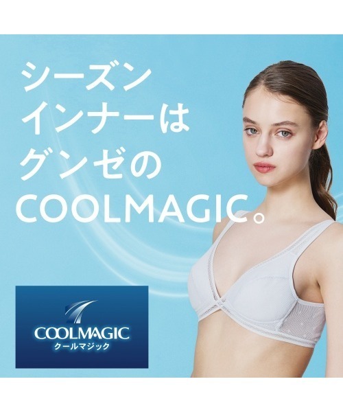 GUNZE（グンゼ） uvカット ショーツ COOLMAGIC/クールマジック