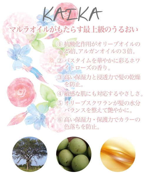 Kaika（カイカ） ヘアオイル オーガニック マルチオイル シャイン
