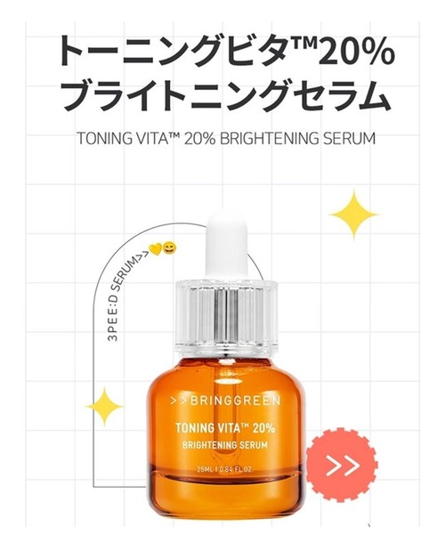 美容液 オイル クリーム ブリングリーン bring green BRING GREEN　3日セラム | BRING GREEN | 17