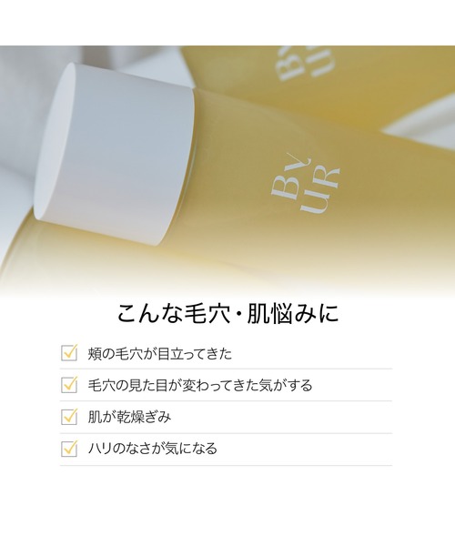 ByUR 化粧水 バイユア byur トナー（プランプハニー