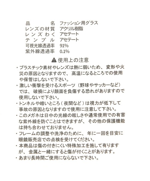 GLOBAL WORK（グローバルワーク） 伊達メガネ メガネ 眼鏡 UV/ブルー