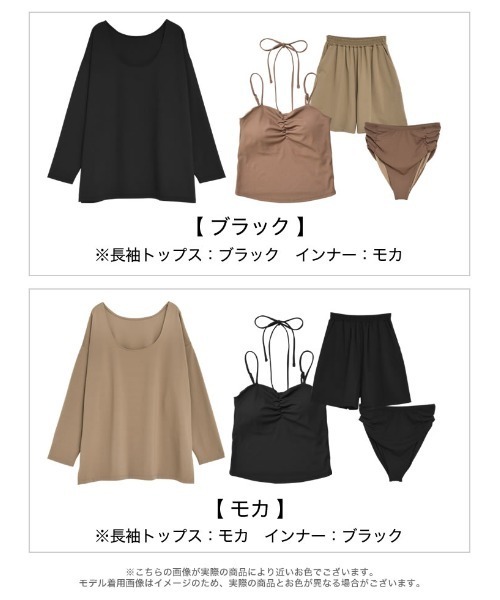 Re:EDIT（リエディ） 水着 「UVカット」「接触冷感」「速乾」「水陸
