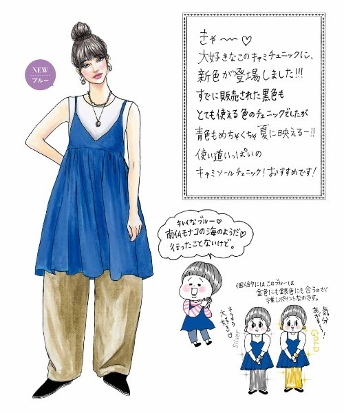 IEDIT（イディット） チュニック きくちあつこさんコラボ 楊柳コットン