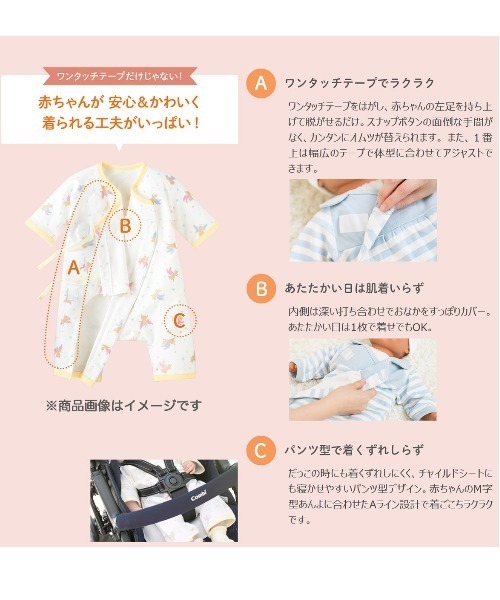 ベビー服 ロンパース おうちラップクラッチ（もくば） | Combi mini | 04