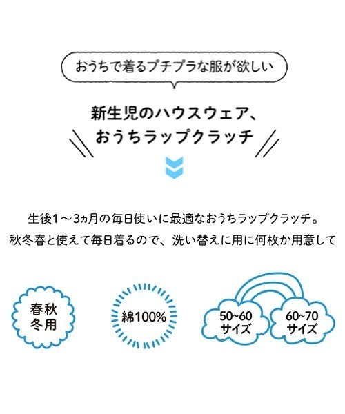 ベビー服 ロンパース おうちラップクラッチ（もくば） | Combi mini | 05