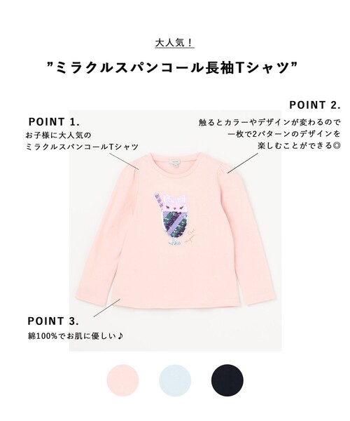 ANY（エニィ） tシャツ ミラクルスパンコール長袖Tシャツ キッズ 子供