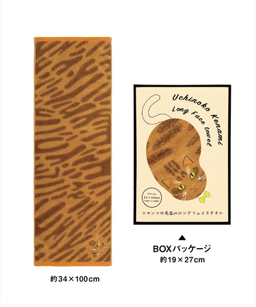 タオル 「今治タオル」ニャンコの毛並みを今治タオルで再現！猫種ごとの毛並みや表情を刺繍で丁寧に表現した贅沢デザイン。ギフトにも最適な猫好き必見のロング | MILLION CARATS | 09