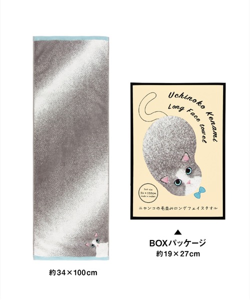 タオル 「今治タオル」ニャンコの毛並みを今治タオルで再現！猫種ごとの毛並みや表情を刺繍で丁寧に表現した贅沢デザイン。ギフトにも最適な猫好き必見のロング | MILLION CARATS | 11