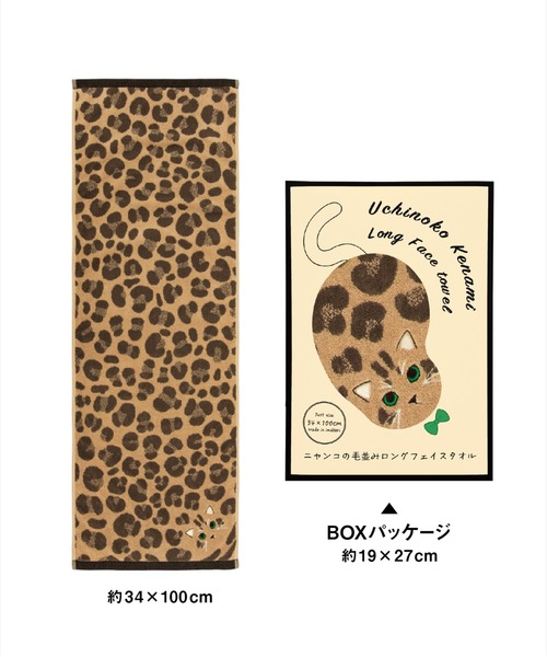 タオル 「今治タオル」ニャンコの毛並みを今治タオルで再現！猫種ごとの毛並みや表情を刺繍で丁寧に表現した贅沢デザイン。ギフトにも最適な猫好き必見のロング | MILLION CARATS | 12