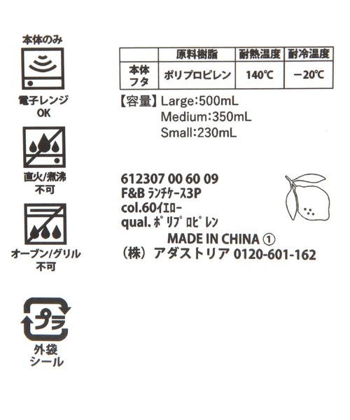 LAKOLE（ラコレ） 弁当箱 「入園入学にも」「FRUITS AND BLOOM」ランチ