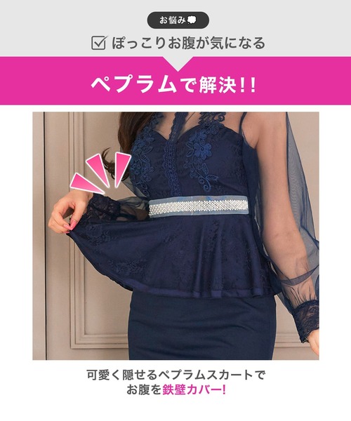 DAZZY（デイジー） ドレス パールビジューペプラムシアー長袖
