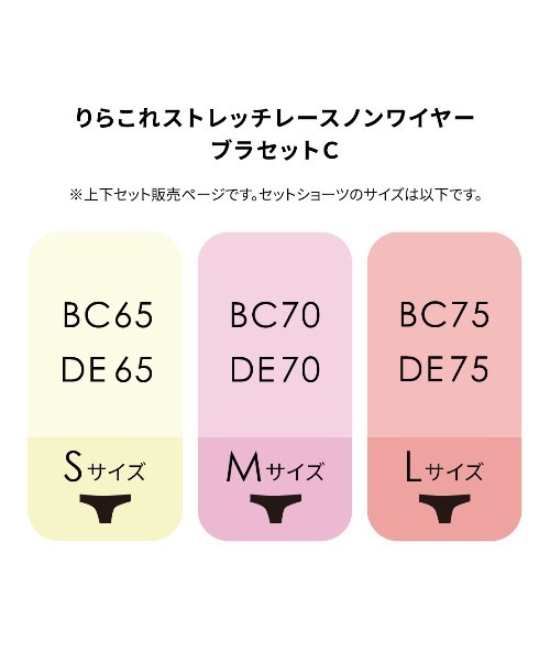 PEACH JOHN（ピーチジョン） ブラジャー ショーツセット りらこれ