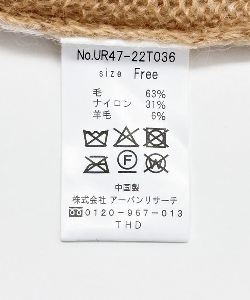 URBAN RESEARCH ニット セーター ヘアリールーズニット
