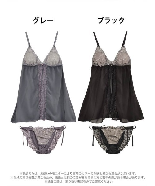 パジャマ ルームウェア ベビードール カップ付き ロイヤル レース 