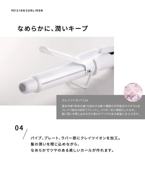 9012 イオンカールアイロン26mm - 【公式】クレイツ(CREATEs)