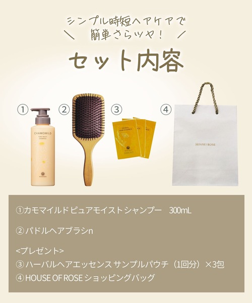 HOUSE OF ROSE（ハウスオブローゼ） コスメセット コフレ 「ZOZO限定