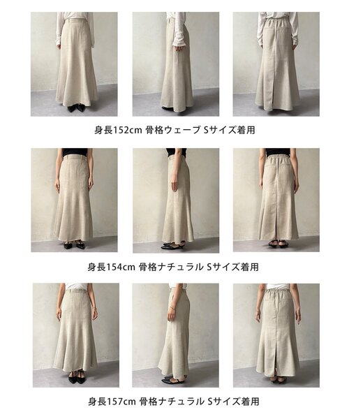 Thevon（ゼヴォン） スカート ツイードマーメイドスカート : ZOZOTOWN