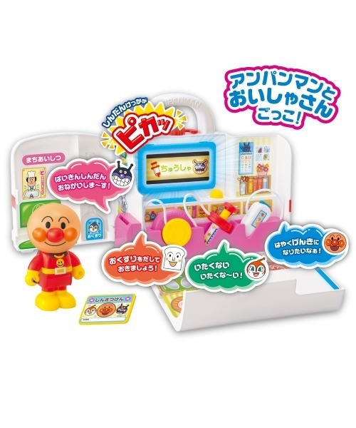 おもちゃ ピカッとしんだん！アンパンマン げんき100ばいびょういん