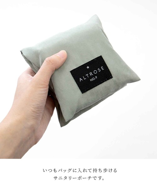 ALTROSE ポーチ ハンカチ風 ミニ サニタリーポーチ レディース