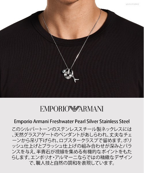 EMPORIO ARMANI ネックレス エンポリオ・アルマーニ アクセサリー