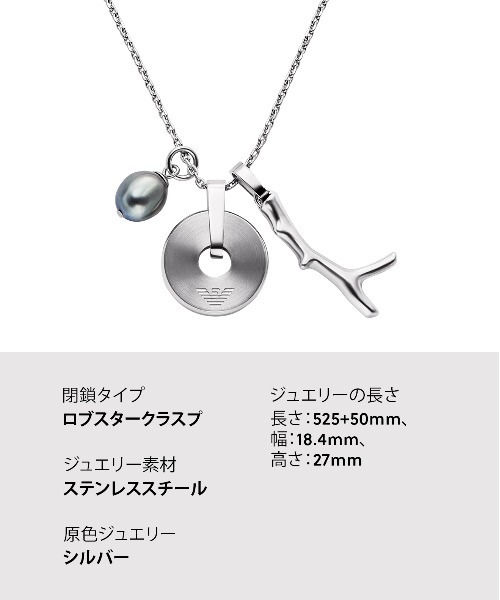 EMPORIO ARMANI ネックレス エンポリオ・アルマーニ アクセサリー