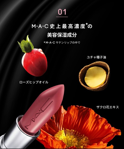 M・A・C（マック） 口紅 リップ マキシマル スリーク サテン リップ