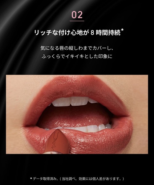 M・A・C（マック） 口紅 リップ マキシマル スリーク サテン リップ