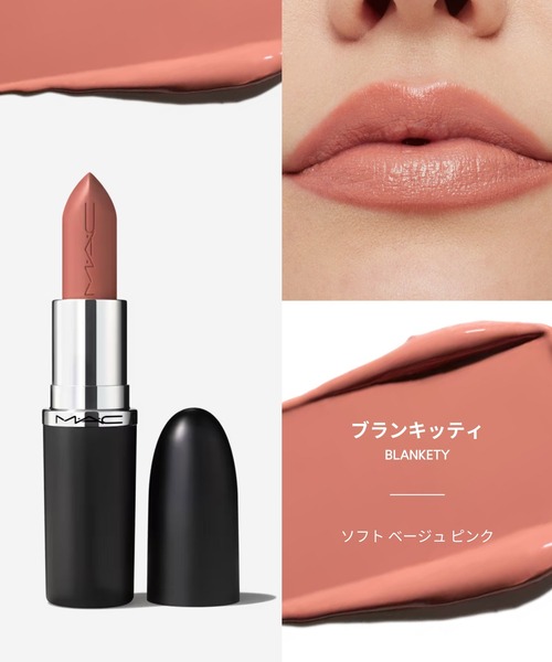 M・A・C（マック） 口紅 リップ マキシマル スリーク サテン リップ