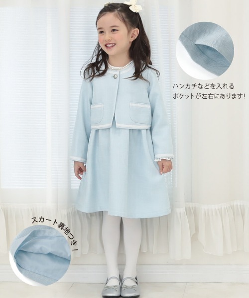 【セレモニー服】130センチ女児アンサンブル セレモニースーツ フォーマル 発表会 卒園式 入学式 レース襟