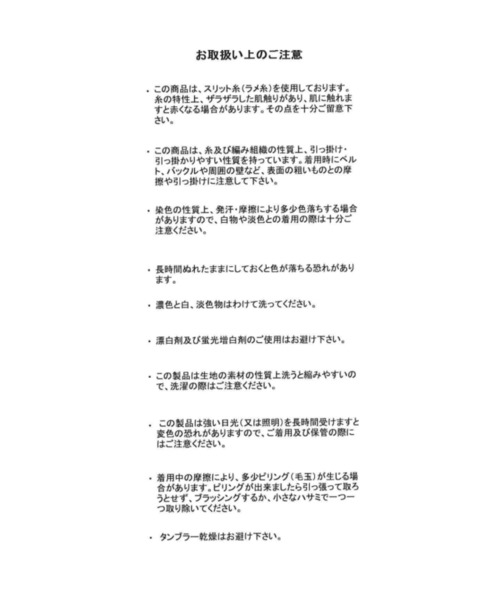 「MISCH MASCH」 長袖ニット フリ- ブラック レディース_画像2