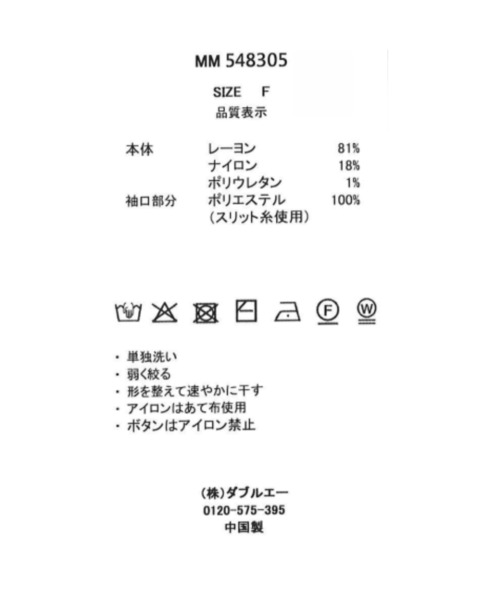 「MISCH MASCH」 長袖ニット フリ- ブラック レディース_画像3