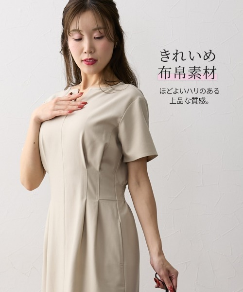 Nissen glamor（ニッセングラマー） ワンピース 半袖 「大きい胸専用