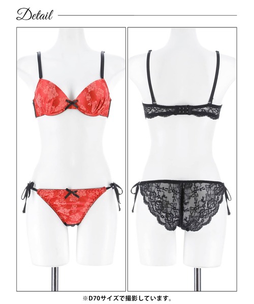 サルート　ブラジャーショーツセット　D70 ブラジャー ショーツセット : ZOZOTOWN Yahoo!店 - 通販 - Yahoo