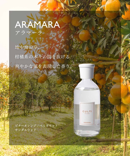 CULTI ルームフレグランス CULTI MILANO WHITE LABEL 500mL クルティ