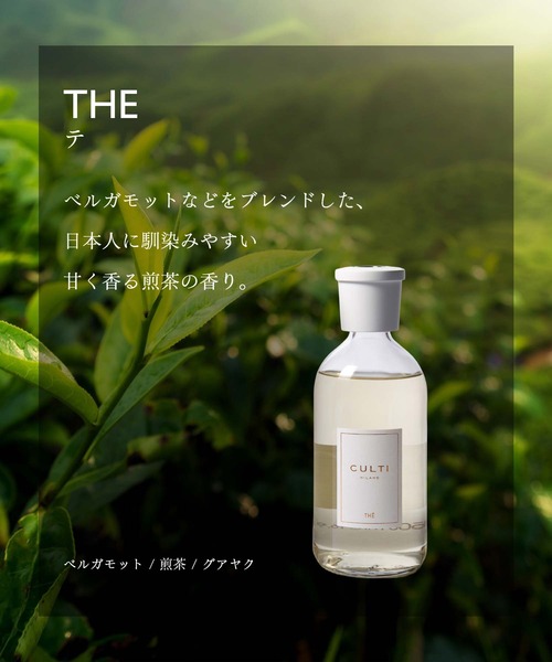 CULTI ルームフレグランス CULTI MILANO WHITE LABEL 500mL クルティ