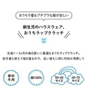 ベビー服 ロンパース おうちラップクラッチ(小花)の詳細画像4