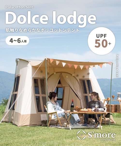 S'more Dolce lodge （ドルチェロッジ） : ZOZOTOWN Yahoo!店 - 通販