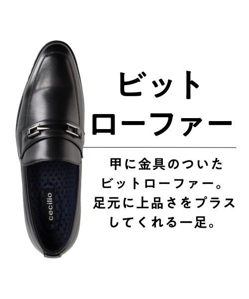 cecilio（セシリオ） ローファー 「ビットローファー」幅広 3E