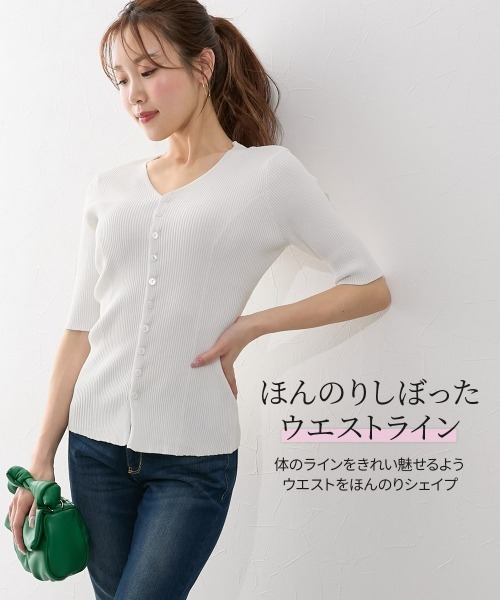 Nissen glamor（ニッセングラマー） カーディガン 夏 半袖 「大きい胸