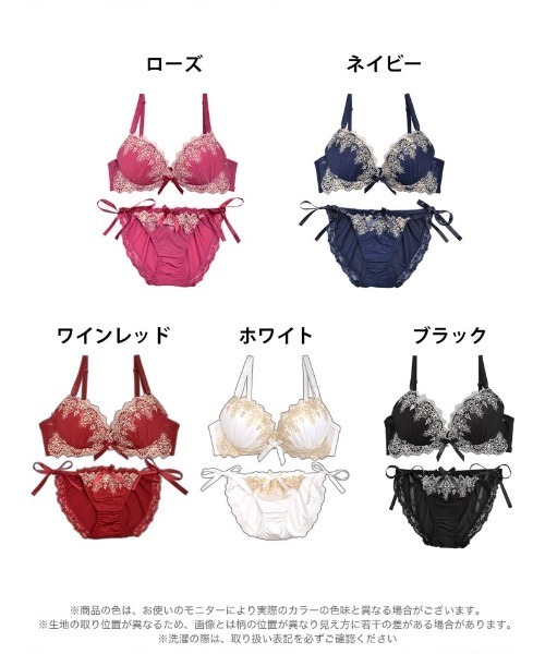 【新品】ビーズゴージャス ブラベルトセット レッド ゴージャスローズレース ブラジャー・ショーツセット 通販