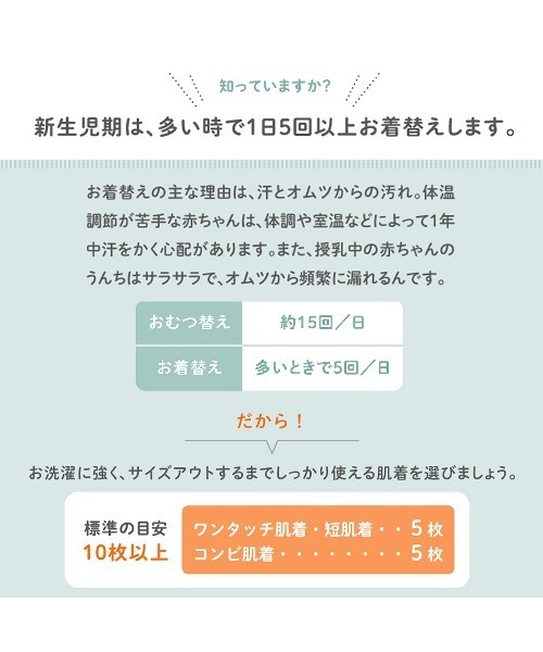 ベビー肌着 ワンタッチ短肌着２枚組 | Combi mini | 11