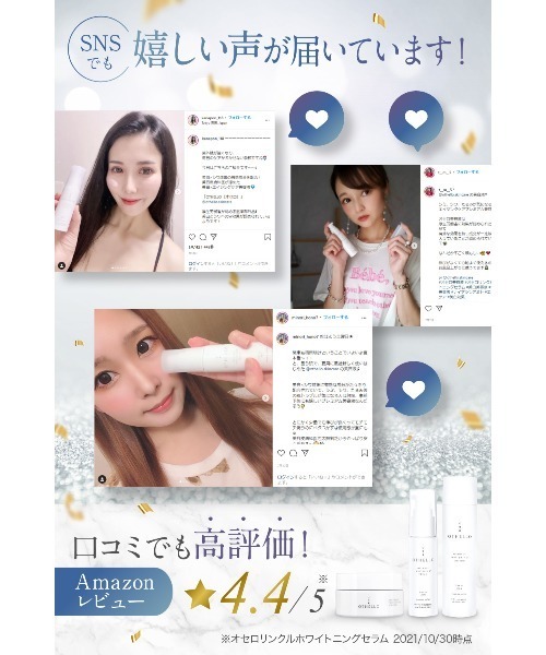 OTHELLO パック シートマスク othello オセロ リンクル