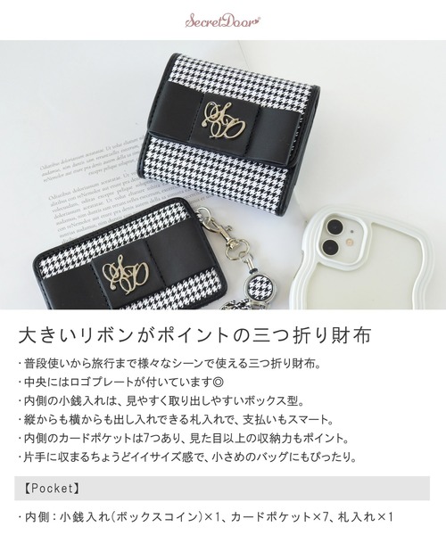 SecretDoor（シークレットドア） 財布 リボン ボックスコイン 三つ折り