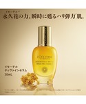 美容液 オイル クリーム ロクシタン locc...の詳細画像1