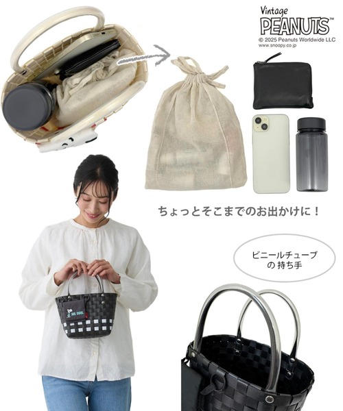 Vintage PEANUTS かごバッグ カゴバッグ ルートート / IP