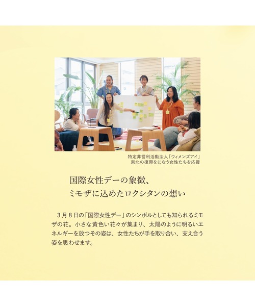 L'OCCITANE（ロクシタン） 香水 「季節限定品」ミモザ オードトワレ